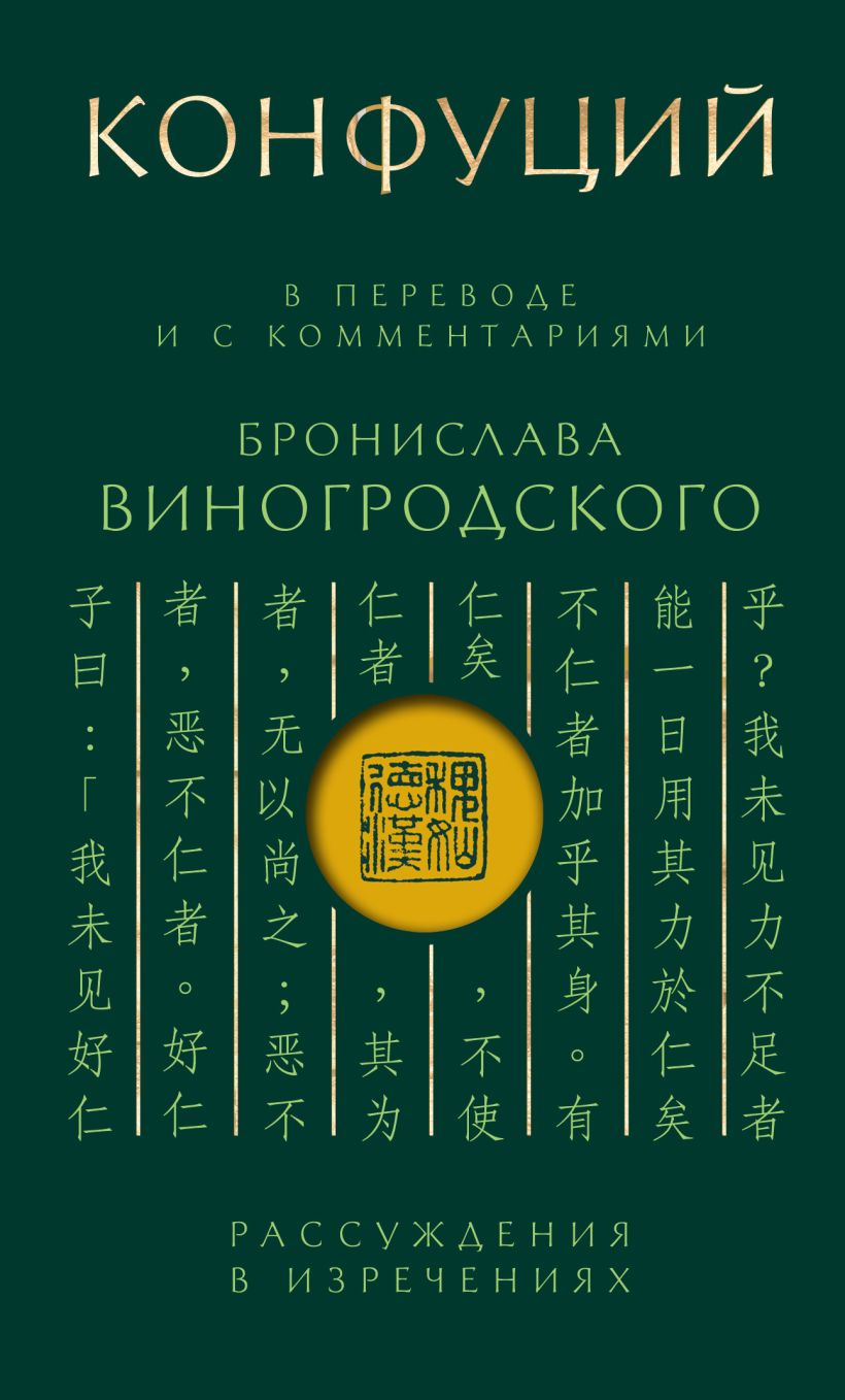 Рассуждения в изречениях